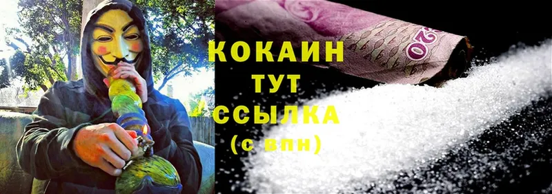 Cocaine 99%  Зеленоградск 